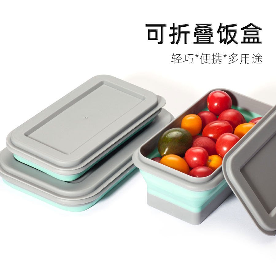 可折叠工作带饭外出旅行保鲜盒