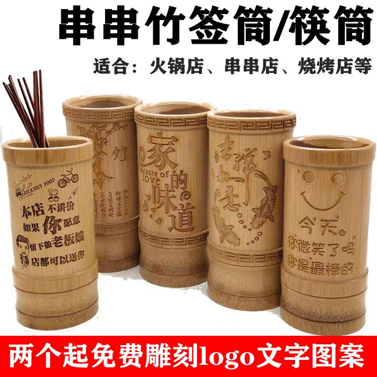 竹筷筒签筒串串筒烧烤店竹子筒馅心饱满地菜春卷家具