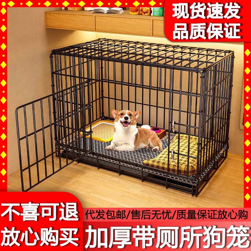 狗笼子小型犬泰迪猫笼带厕所分离中型柯基室内家用大型宠物别墅窝