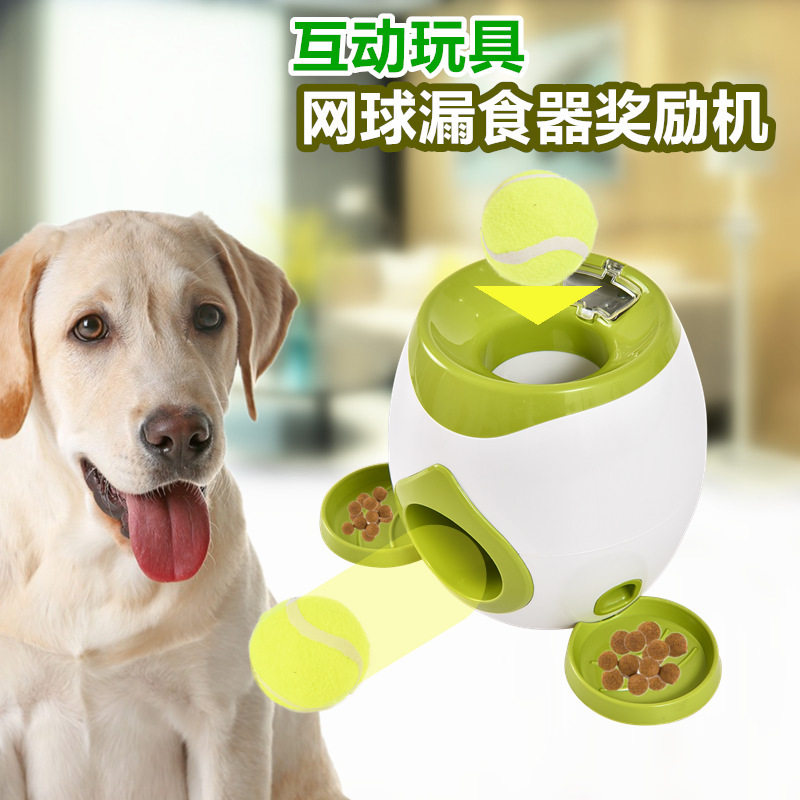 狗狗网球漏食器训练器奖励机狗狗零食机投球器互动趣味狗玩具