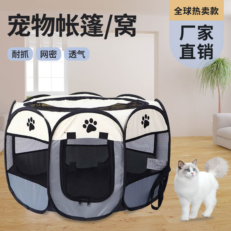 八角狗笼猫产房耐抓牛津布宠物围栏可折叠猫狗窝宠物帐篷