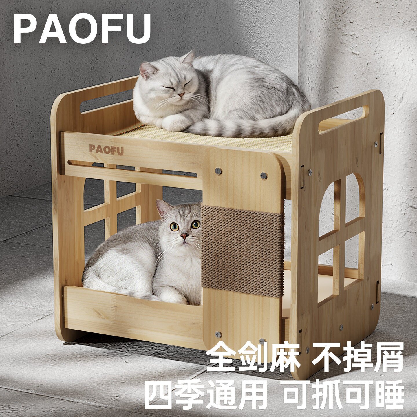 外贸实木猫床剑麻猫抓板猫窝一体磨爪不屑猫别墅猫屋加厚木质猫床