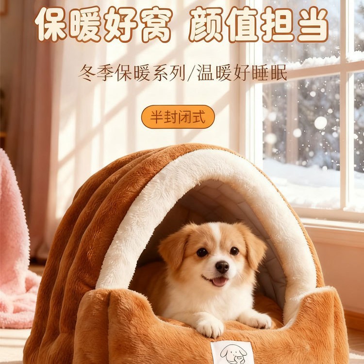 狗窝四季通用可拆洗封闭式安全感猫窝冬季保暖加大加厚宠物沙发床