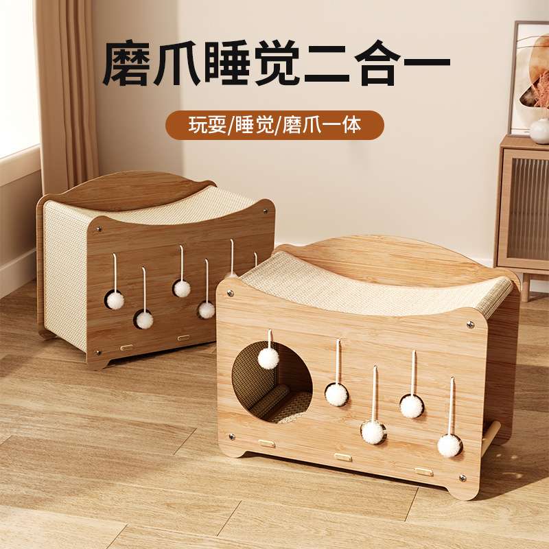 猫抓板猫窝抓球玩具剑麻猫抓板不掉屑双层凉席猫屋磨爪立式猫爬架