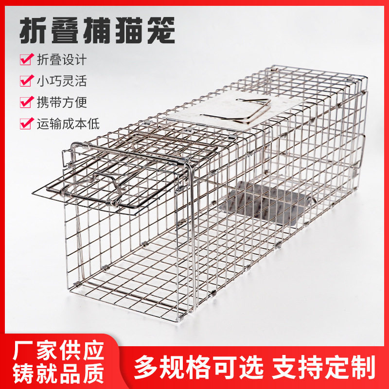 新款折叠猫笼全自动踏板人道救助家用户外折叠猫笼子