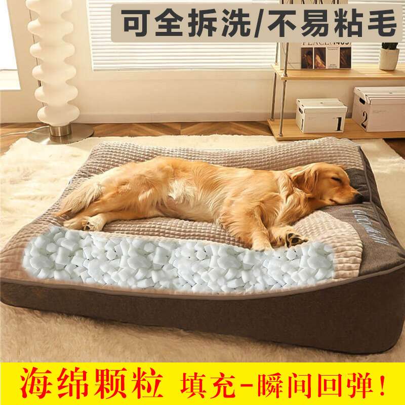 可拆洗四季通用中大型犬狗窝 金毛狗床狗垫子窝冬季保暖宠物用品