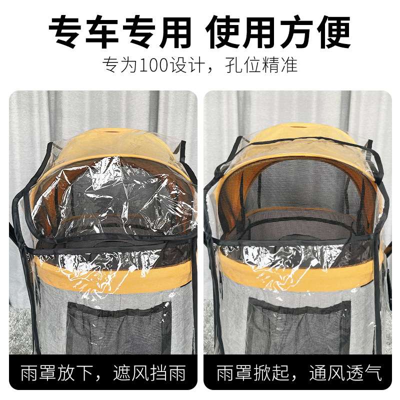 户外透明宠物推车eva雨罩防雨防尘防寒猫咪狗狗宠车雨披
