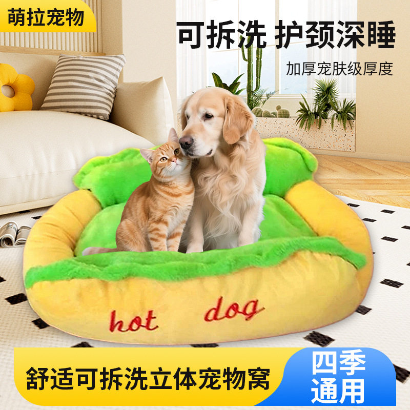 宠物窝热狗造型狗窝超软保暖垫子猫窝四季通用猫咪小型犬用品
