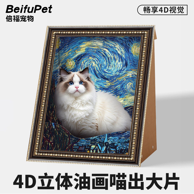新品蒙娜丽莎猫窝 一体油画瓦楞猫抓板耐抓耐磨宠物猫窝