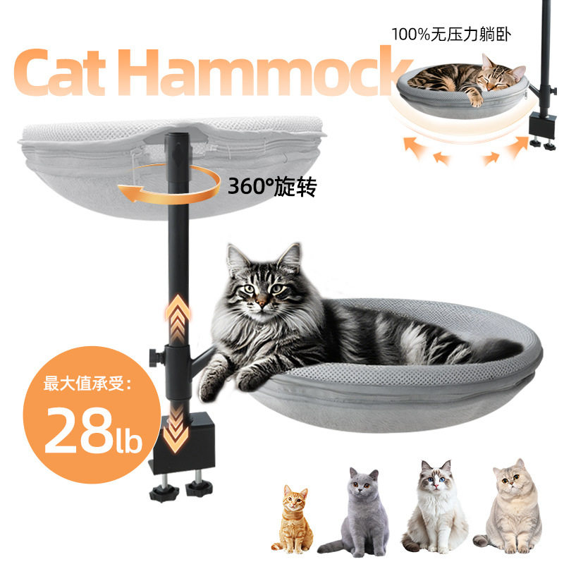宠物书桌猫窝猫咪挂桌边陪伴吊床双层旋转升降猫爬架猫床