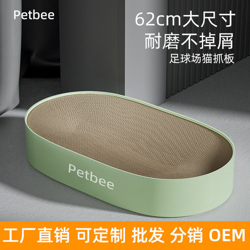 佩贝乐猫抓板猫窝一体足球场猫咪玩具耐磨瓦楞纸不掉屑宠物猫