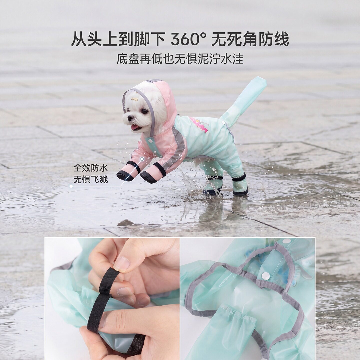 彩虹撞色四脚防水全包狗狗雨衣中