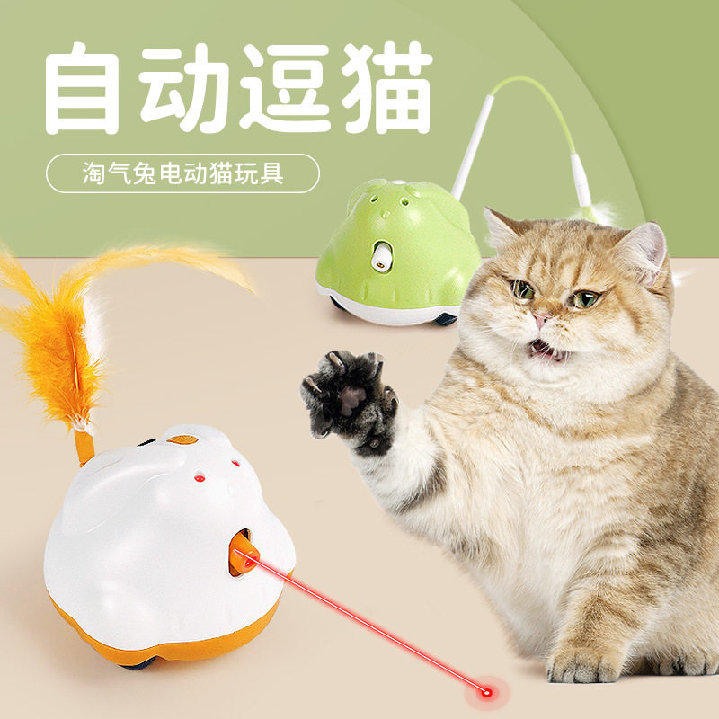 宠物电动猫玩具自动羽毛逗猫棒红外线猫转盘玩具猫咪专用猫球