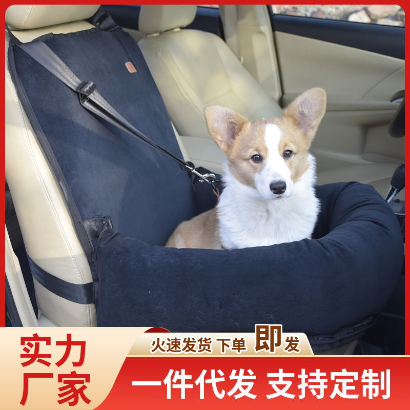 爆款可拆洗车载狗窝小狗坐车宠物车载窝猫窝外出安全座椅