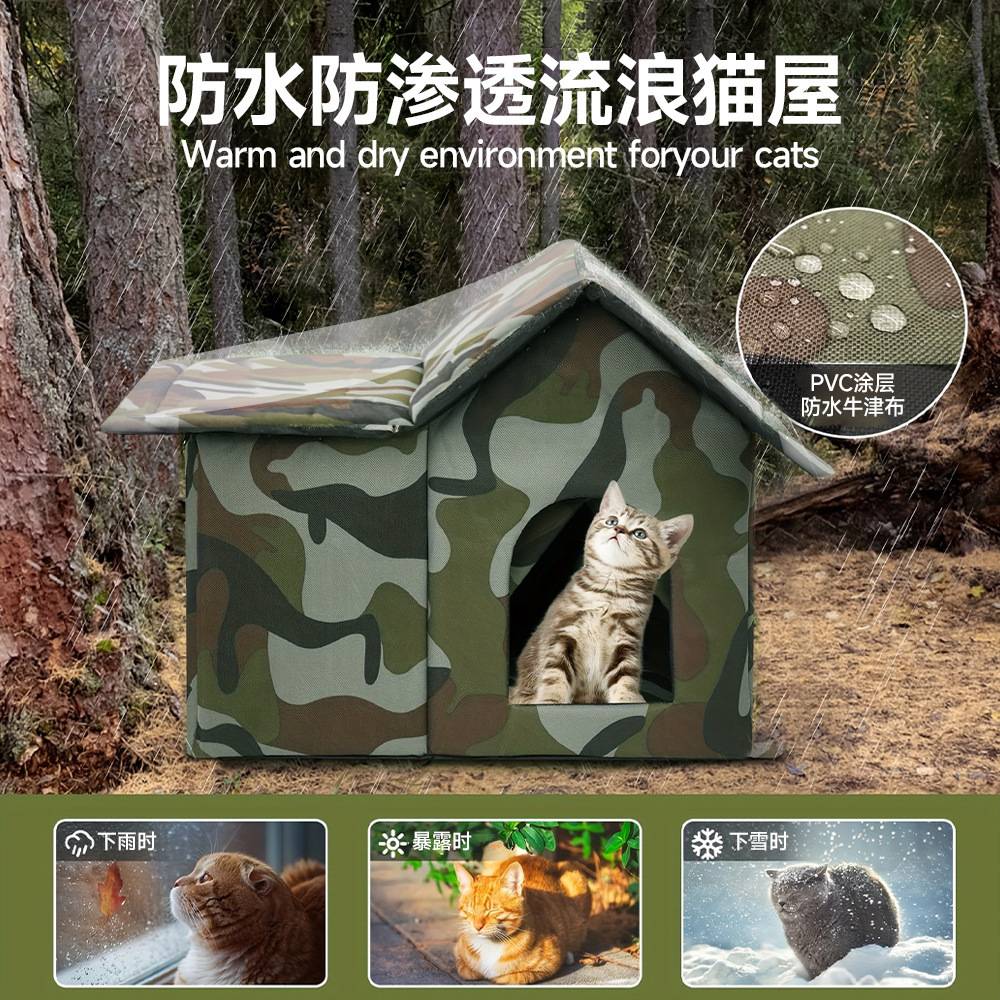 户外流浪猫猫窝封闭式猫别墅防水防雨流浪猫咪狗狗四季通用宠物窝