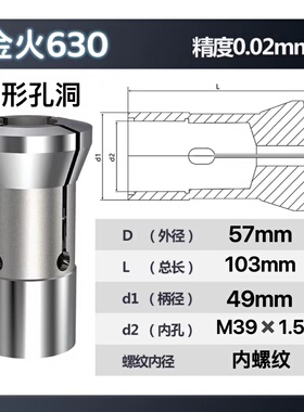 金火620/625/635/640夹头金火仪表车床配件高精度淬火弹簧钢夹i.