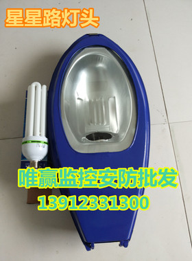 户外灯 道路照明灯 蓝色新星路灯头51cm 66cm73cm小区道路灯路灯