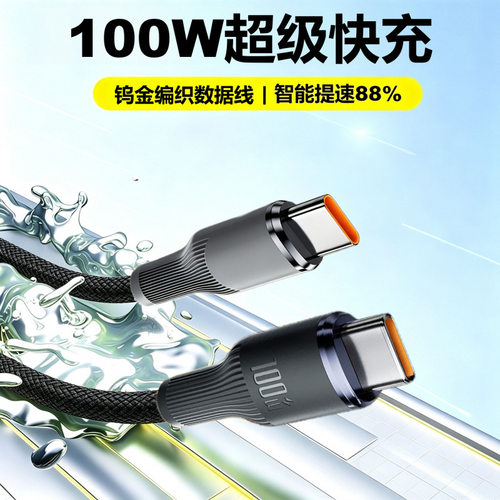 Type-c充电线适用华为VIVO荣耀小米OPPO车载充电器数据线超级快充