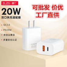 质几PD20w双口快充USB手机充电头适用于苹果华为小米Type-C充电器1A1C口1USB 1个Type-c口