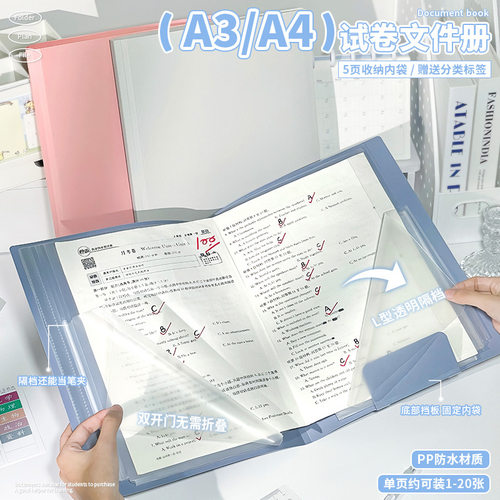 A4口袋文件夹学生试卷资料收纳开口插页挡板文件册大容量A3文件册