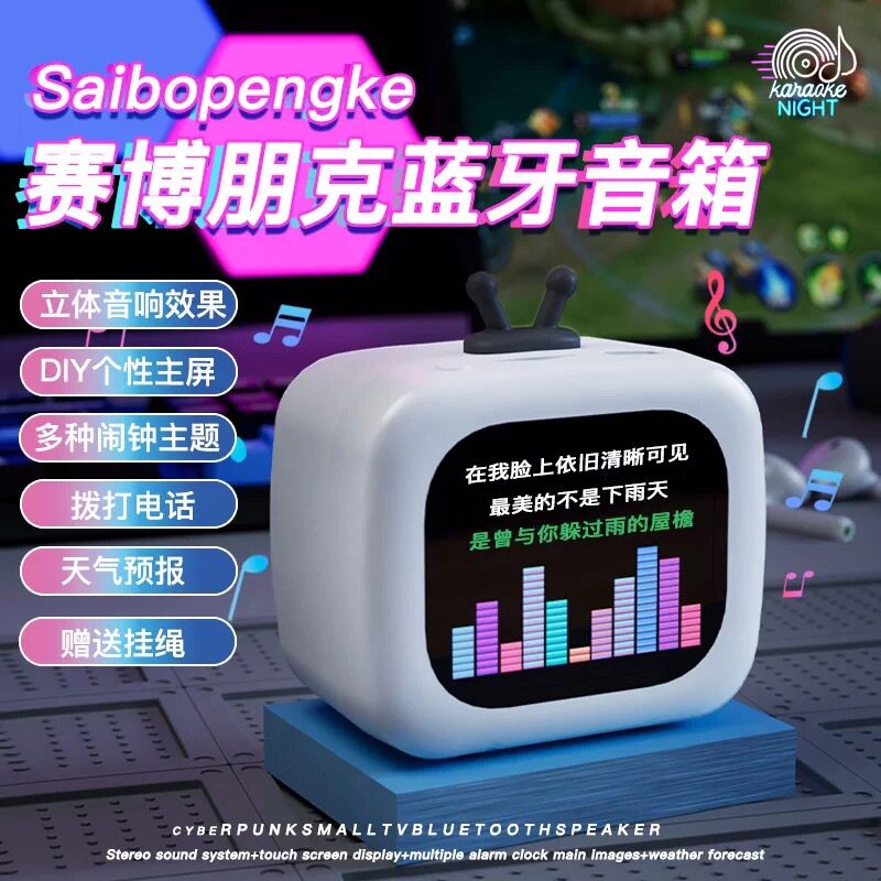 跨境新品爆款su7智能蓝牙音箱带屏幕便携式低音炮迷你蓝牙音响SU7