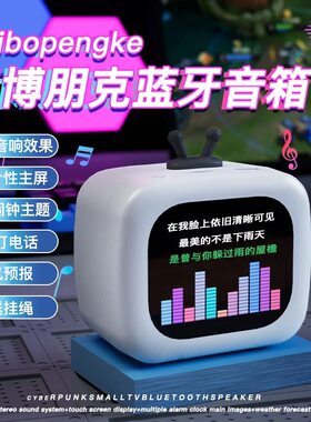 跨境新品爆款su7智能蓝牙音箱带屏幕便携式低音炮迷你蓝牙音响SU7