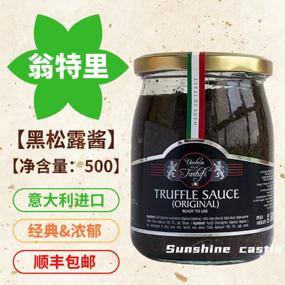 顺丰包邮可开票可议价翁特里