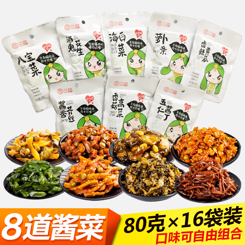 即食三念即食海白菜开胃五仁酱丁