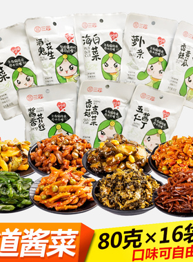 三念酱菜早餐配粥下饭菜小包装学生即食海白菜五仁酱丁开胃八宝菜
