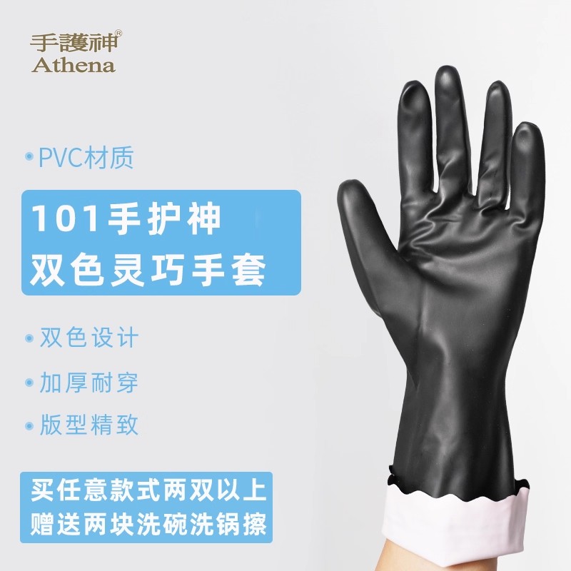 台湾手护神洗碗双色手套防水耐用