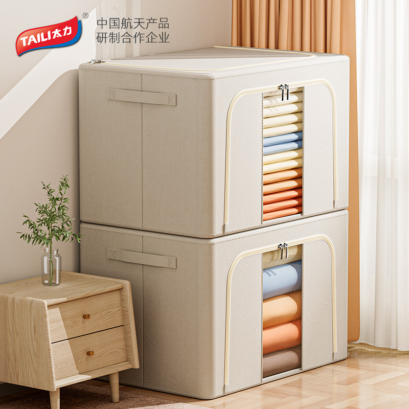 太力衣服收纳箱大容量百搭可折叠