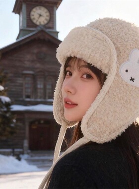 韩系ins可爱米菲兔护耳帽洋气百搭飞行帽冬季保暖加厚滑雪雷锋帽