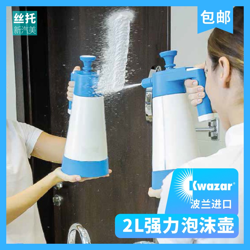 Kwazar消毒杀菌泡沫喷壶2L汽车药剂瓶喷雾进口贴膜PA园艺浇花洒水在类目 汽车/用品/配件/改装, 车用清洗用品/清洗工具, 洗车水枪中 - 来自Buy2taobao.com提供专业的淘宝代购服务