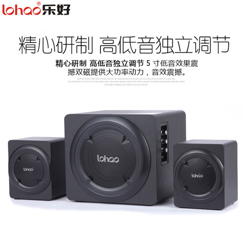 LOHAO乐好8117木质蓝牙电脑音箱