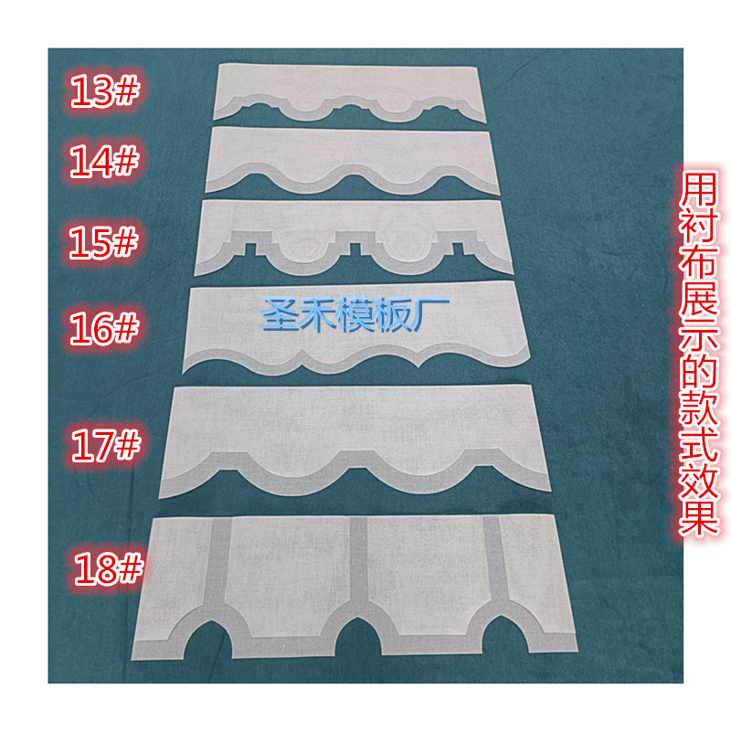 新款平幔窗帘窗幔帘头模板工具平幔尺水波浪模板飘窗帘头大厅帘头