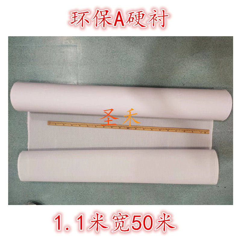 窗帘硬衬环保硬衬涤棉A衬熨烫无臭味平幔帘头粘合衬
