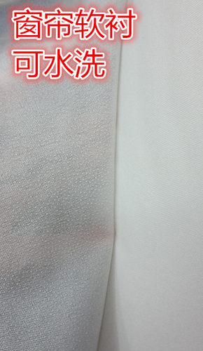 厂家直销帘头辅料带胶可水洗布衬