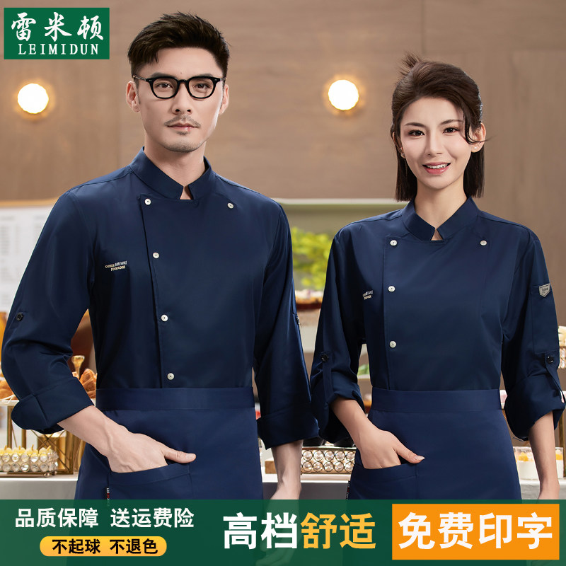酒店餐饮工作服男长袖秋冬季新款