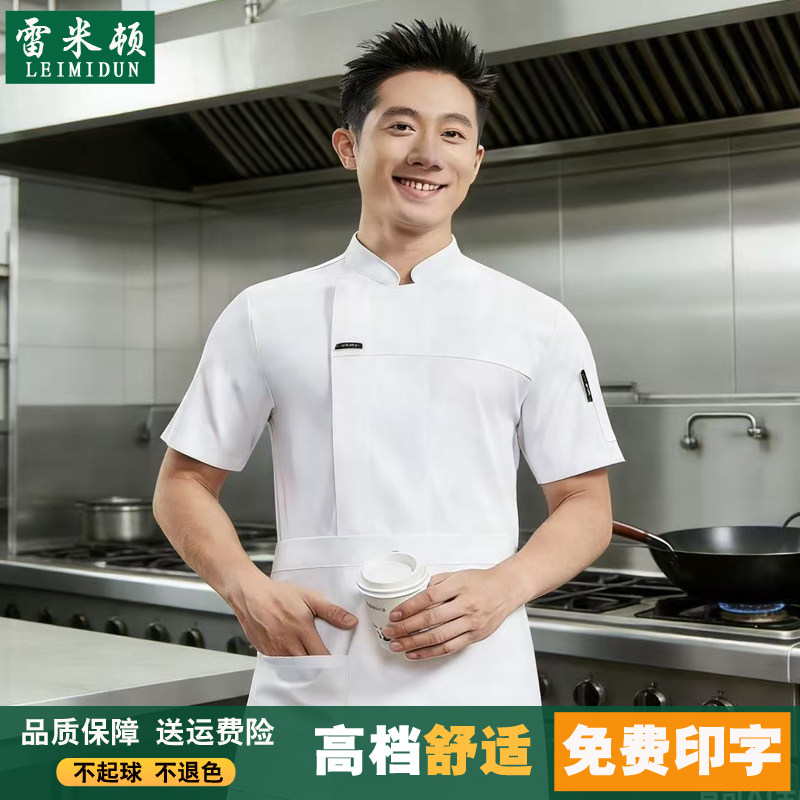 高档酒店厨师工作服男夏季短袖餐饮后厨房弹力透气可定制工装制服