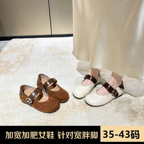 加肥加宽大码复古玛丽珍平底鞋