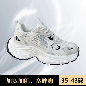 加肥加宽休闲运动鞋女轻便百搭宽胖脚可以穿的厚底网面透气老爹鞋