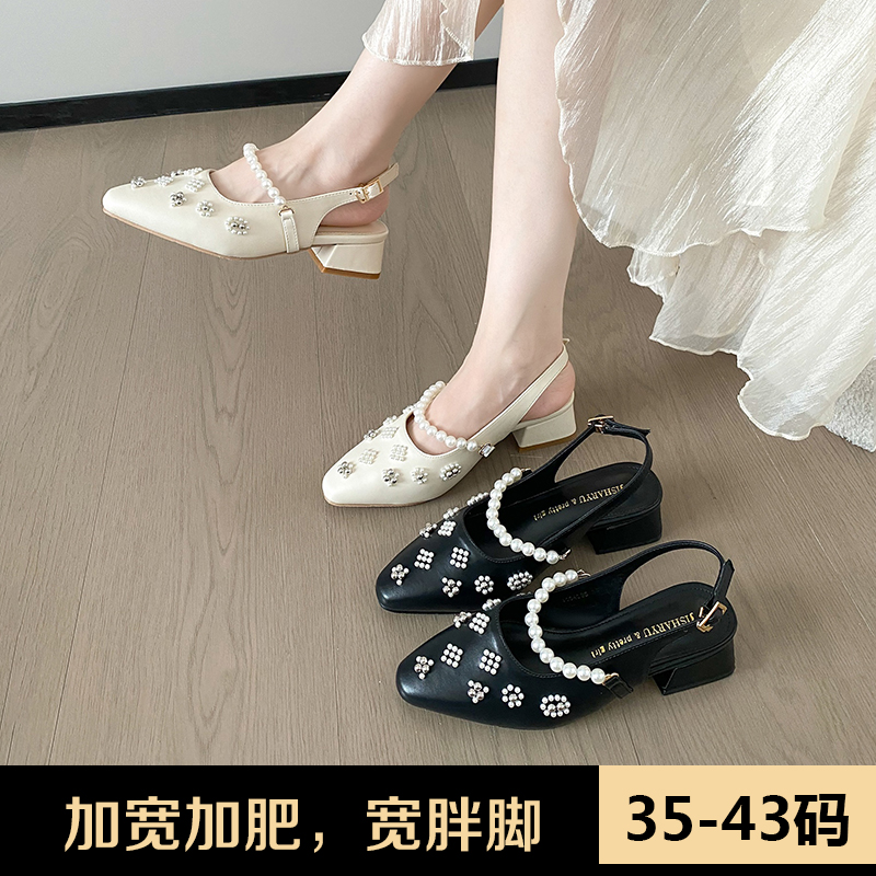 加肥加宽胖mm大码女珍珠一字带高跟凉鞋尖头粗跟后空适合宽胖脚