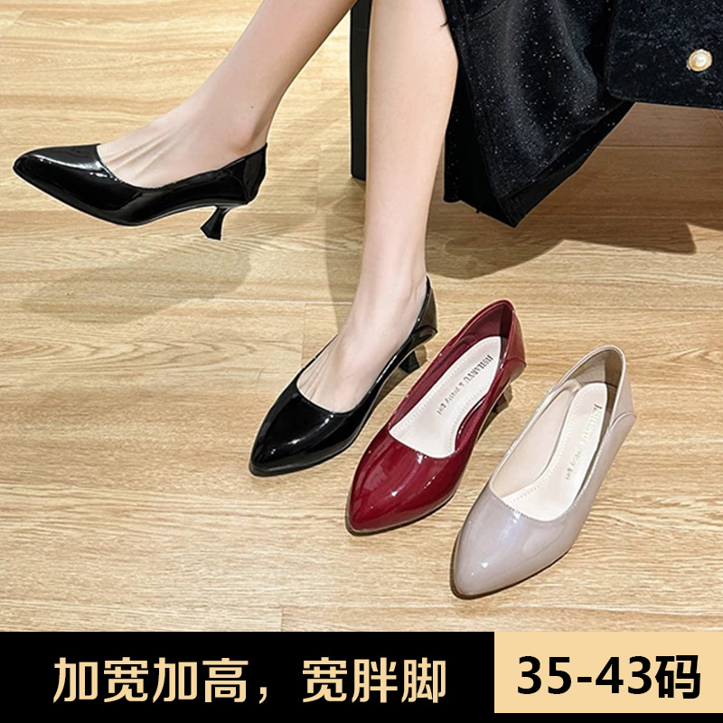 加肥加宽脚肥脚宽穿的高跟鞋净面