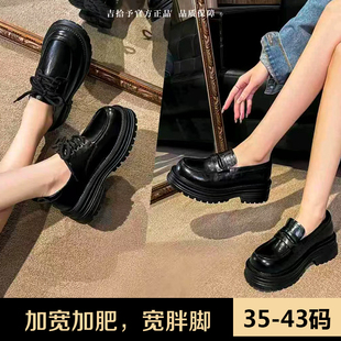 黑色乐福 英伦复古厚底增高真皮百搭小皮鞋 吉拾予加肥加宽大码 女鞋