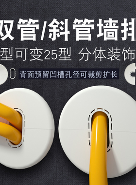 厨房燃气管遮丑盖20管黄色双管美化暖气墙排斜管装饰分体粘贴盖板