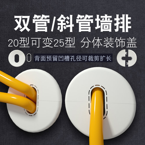 燃气双管遮丑暖气斜管装饰分体盖