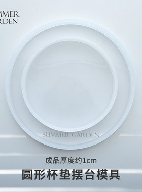 滴胶圆形杯垫树脂硅胶模具diy