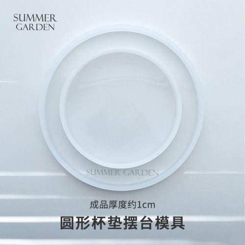 滴胶圆形杯垫树脂硅胶模具diy