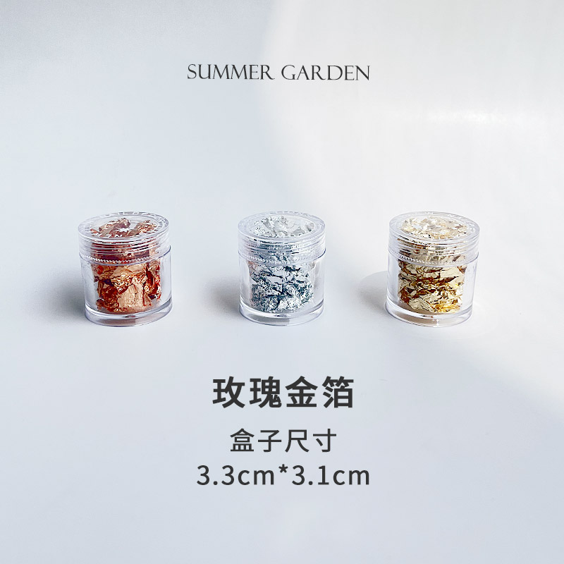 Summer Garden 滴胶装饰物填充物金箔银箔玫瑰金盒装手工diy配件