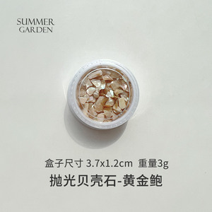 日系美甲SUMMERGARDEN贝壳